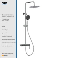 Душевая система наружного монтажа Aira L020-CH-ND3