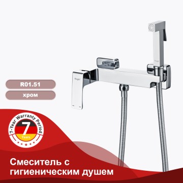 Смеситель Raglo настенный с гигиеническим душем хром
