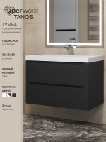 Тумба под раковину для ванной Uperwood Tanos 80 см, подвесная, черная матовая