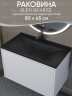 Раковина для ванной кварцевая Uperwood Elen Quartz 80х45х15,8 см черная матовая, уголь