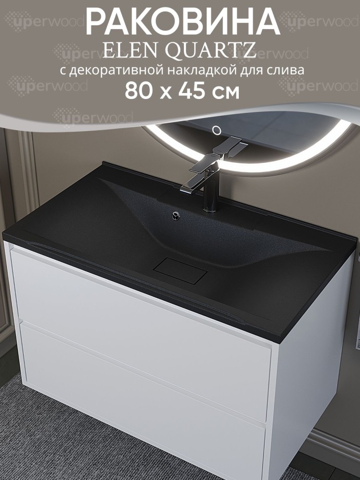 Раковина для ванной кварцевая Uperwood Elen Quartz 80х45х15,8 см черная матовая, уголь