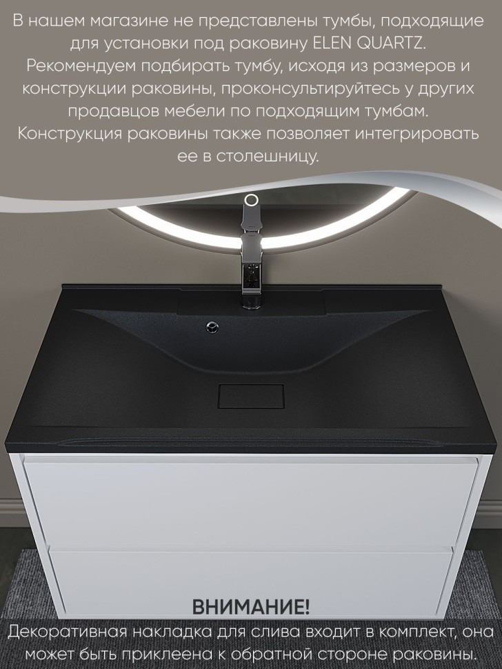 Раковина для ванной кварцевая Uperwood Elen Quartz 80х45х15,8 см черная матовая, уголь