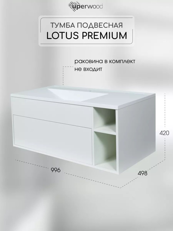 Тумба под раковину для ванной подвесная Uperwood Lotus Premium 100х50х42 см, белая