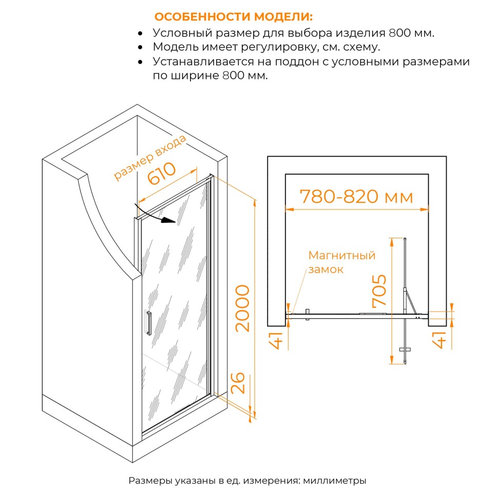 Душевая дверь RGW SV-05-2Gb 800  