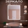 Зеркало LED OTTIMO Corsica New 700х800 c сенсорным выключателем и диммером