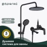 Душевая система Splenka для ванны и душа S41.24.06 Черный