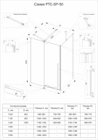Душевой угол Premium Trento PTC-SP-50GR, 1200х900x2000, брашированный графит, стекло прозрачное