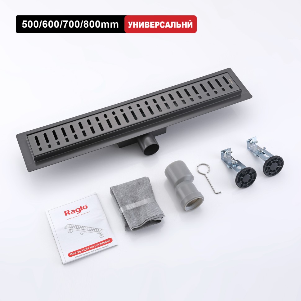 Трап для душа 70*700мм R650.70.09