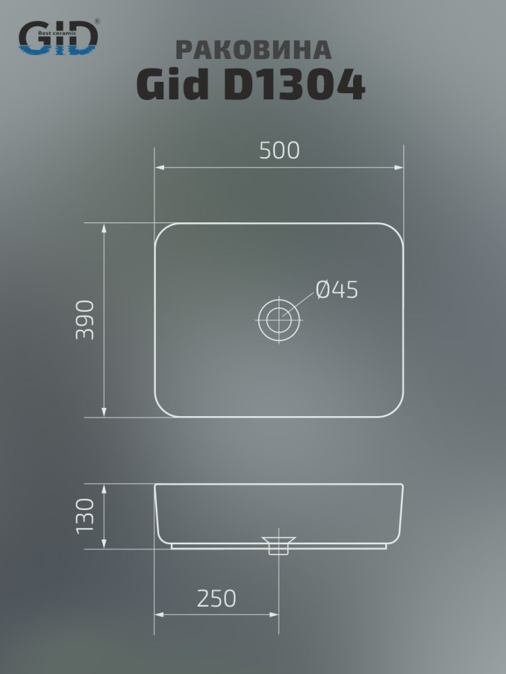Раковина Gid D1304 51197 накладная белая 50x39x13