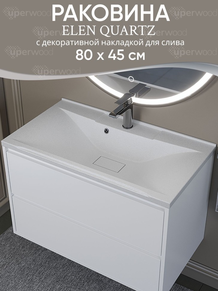 Раковина для ванной кварцевая Uperwood Elen Quartz 80х45х15,8 см, белая матовая, жасмин