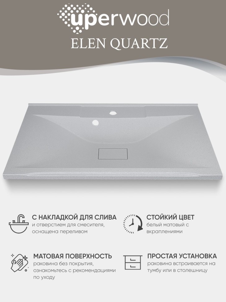 Раковина для ванной кварцевая Uperwood Elen Quartz 80х45х15,8 см, белая матовая, жасмин