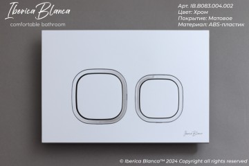 Кнопка смыва IBERICA BLANCA ESTI-Q ABS-пластик, хром матовый (IB.B083.004.002)