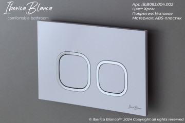 Кнопка смыва IBERICA BLANCA ESTI-Q ABS-пластик, хром матовый (IB.B083.004.002)