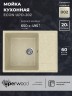 Кухонная мойка из искусственного камня Uperwood ECON UPD-202-002, прямоугольная, бежевая матовая