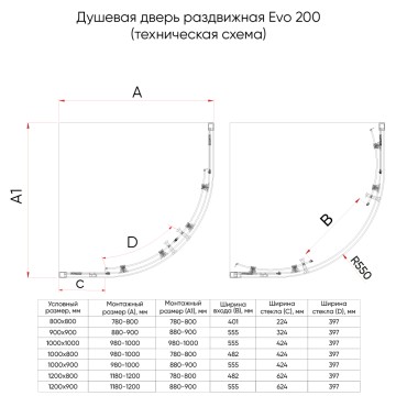 Душевой угол Veconi Evo 200 B, 1000х1000x1950, черный матовый, прозрачное стекло