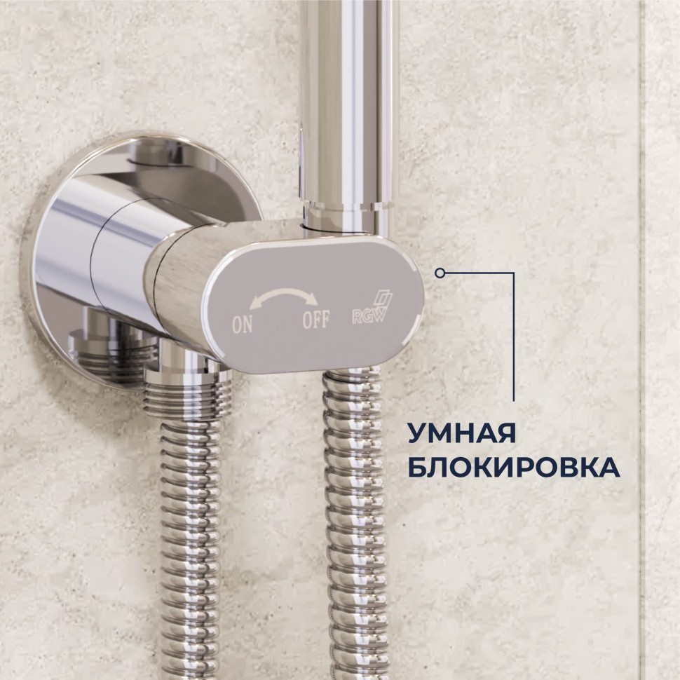 Гигиенический душ со смесителем RGW SP-210