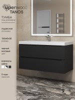Тумба под раковину для ванной Uperwood Tanos 100 см, подвесная, черная матовая