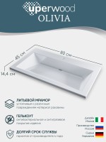 Раковина для ванной 70 см, Uperwood Olivia, с щелевым сливом, белая глянцевая
