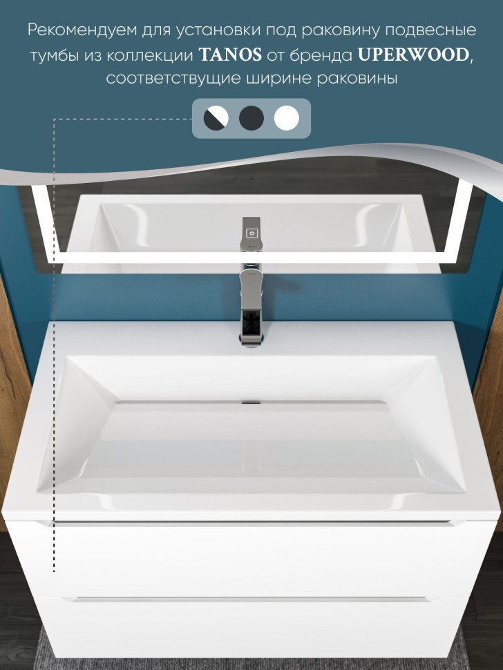 Раковина для ванной 70 см, Uperwood Olivia, с щелевым сливом, белая глянцевая