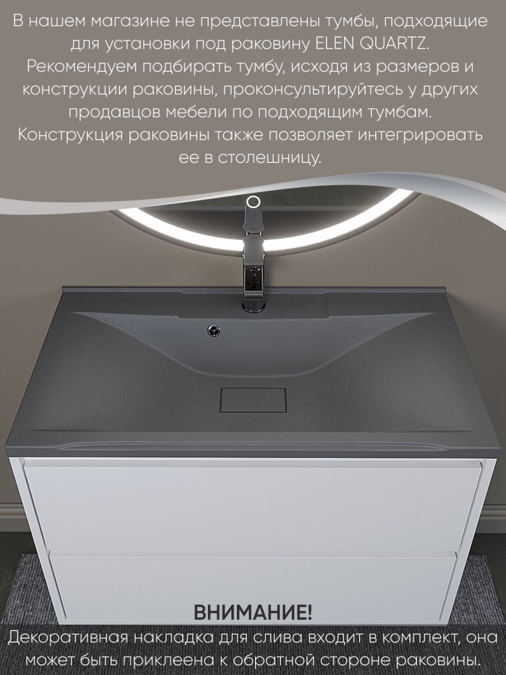 Раковина для ванной кварцевая Uperwood Elen Quartz 80х45х15,8 см, серая матовая, серый шелк