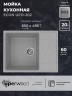 Кухонная мойка из искусственного камня Uperwood ECON UPD-202-003, прямоугольная, серая матовая