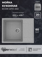 Кухонная мойка из искусственного камня Uperwood ECON UPD-202-003, прямоугольная, серая матовая