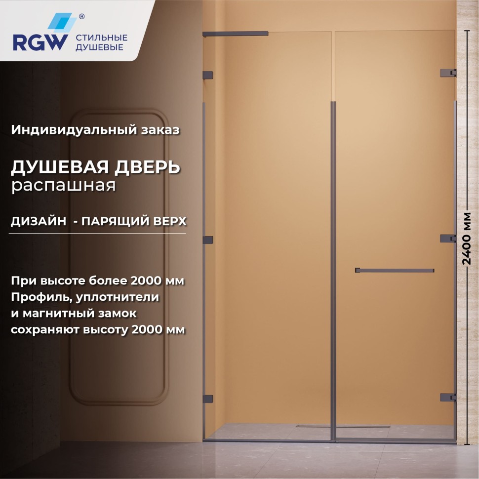 Душевая дверь RGW SV-006Gr (Прозрачное, 1400мм)