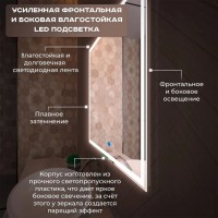 Зеркало LED OTTIMO Corsica New 800x700 c сенсорным выключателем и диммером