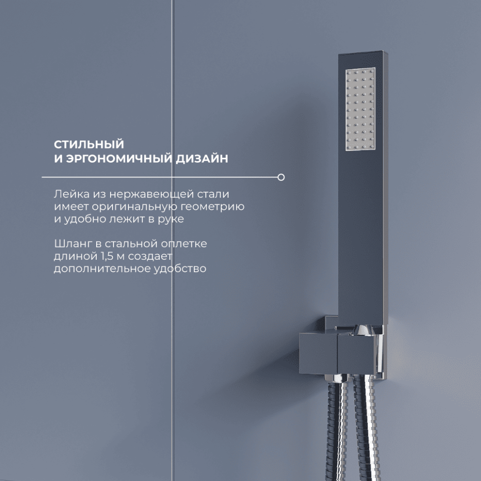 Душевая система скрытого монтажа RGW SP-56