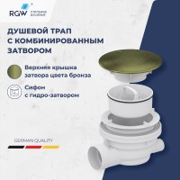 Сифон для душевых поддонов RGW Velplex QYD-01 бронза
