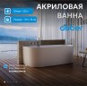 Акриловая ванна ABBER AB9494-1.7 белая