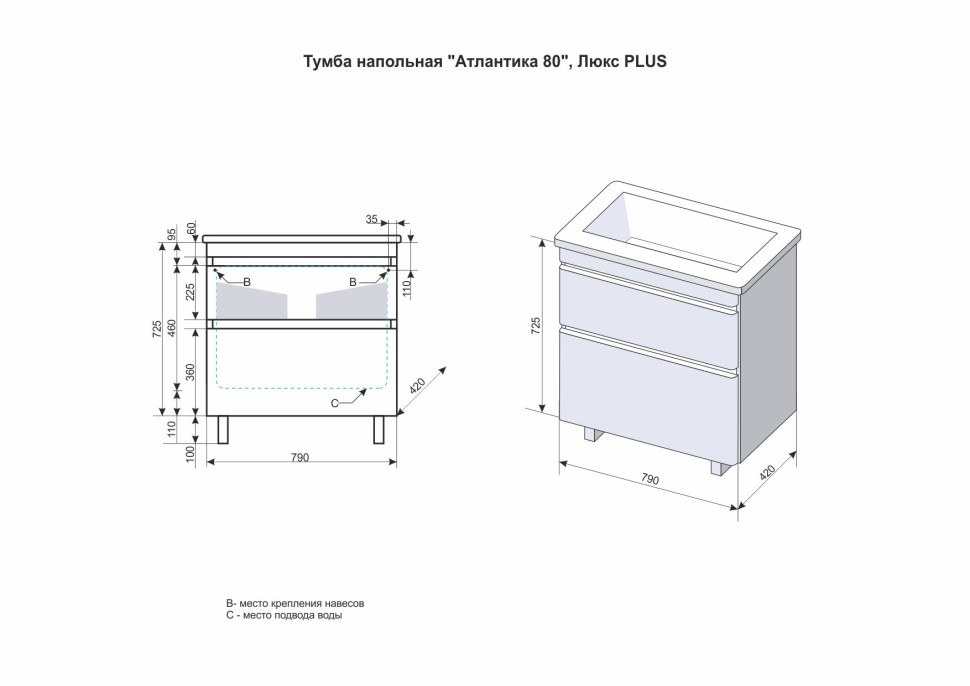 Тумба напольная STYLELINE "Атлантика 80", Люкс старое дерево, PLUS с раковиной Атлантика 80