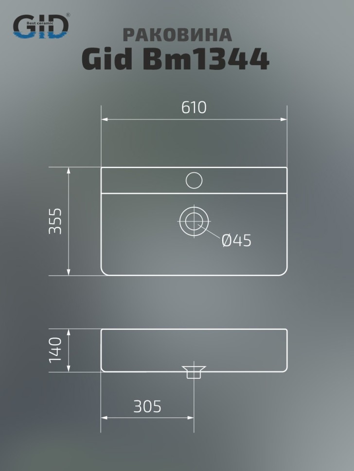 Раковина Gid Bm1344 53361 накладная черная матовая 61x35.5x14