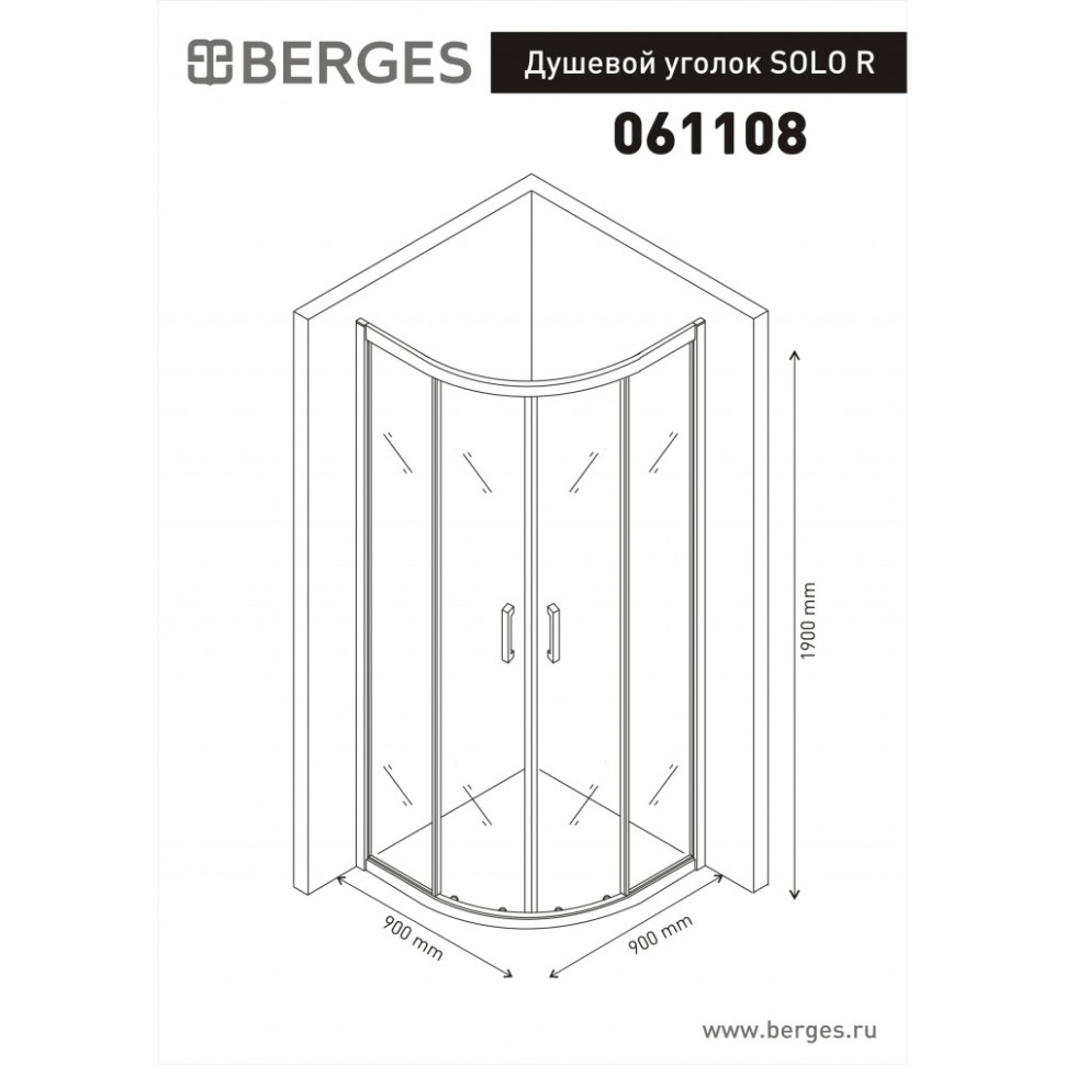 Душевой уголок BERGES SOLO R 900х900