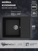 Кухонная мойка из искусственного камня Uperwood ECON UPD-202-004, прямоугольная, черная матовая