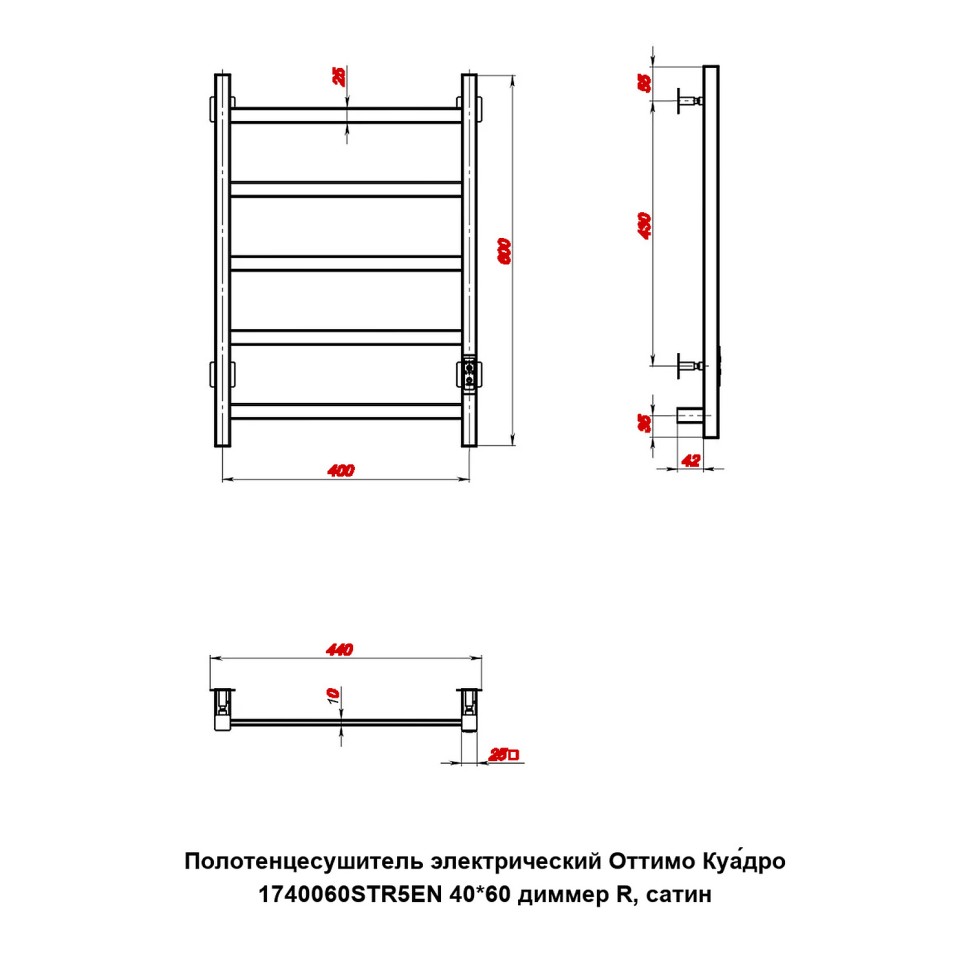 Полотенцесушитель электрический Оттимо Куадро 1740060STR5EN 40*60 диммер R, сатин  