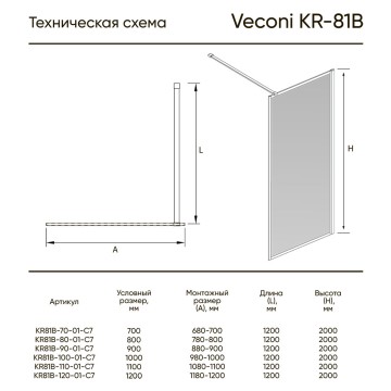 Душевая перегородка Veconi Korato KR-81, 900x2000, хром, стекло прозрачное KR81-90-01-C7
