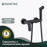 Смеситель Splenka настенный с гигиеническим душем S41.51.06 Черный