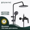 Душевая система Splenka для ванны и душа S52.24.06 Черный