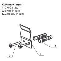 Крепление поддона к стене (2 шт)