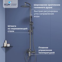 Душевая стойка RGW SP-24S