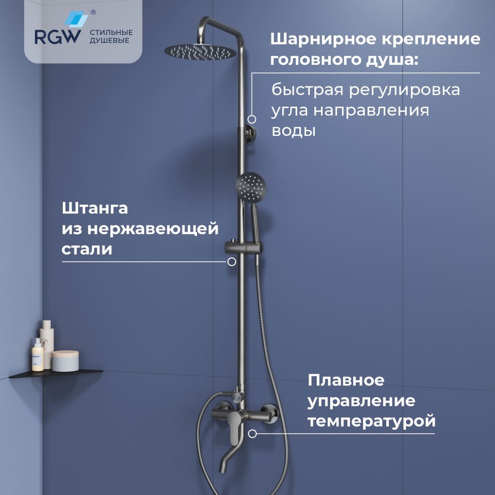 Душевая стойка RGW SP-24S