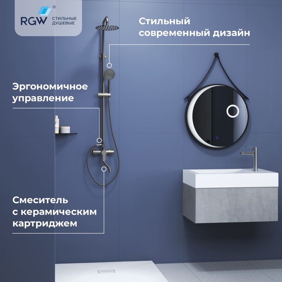 Душевая стойка RGW SP-24S