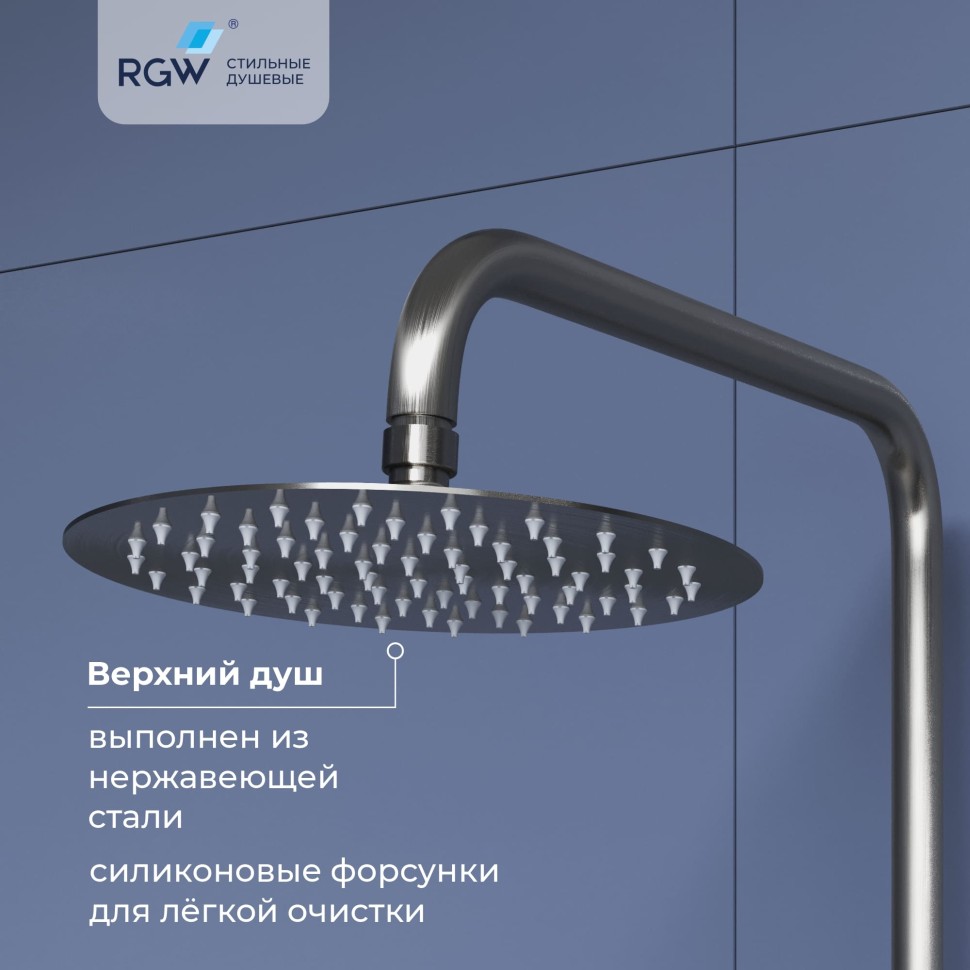 Душевая стойка RGW SP-24S