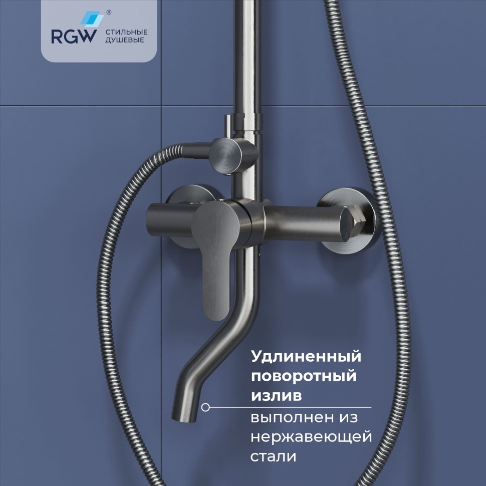 Душевая стойка RGW SP-24S