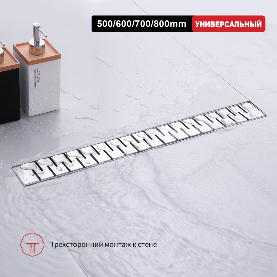 Трап для душа 70*600мм(поворот.сифон 360°) R651.60.05