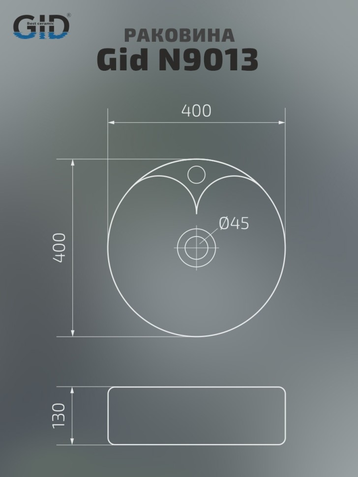Раковина Gid N9013 51208 накладная белая 40x40x13