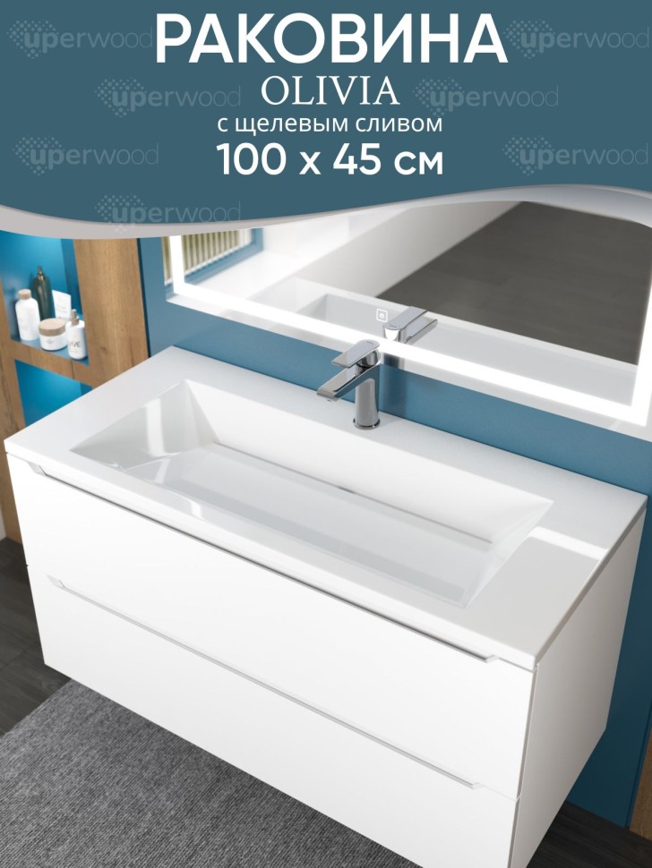 Раковина для ванной 100 см, Uperwood Olivia, с щелевым сливом, белая глянцевая