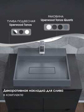 Раковина для ванной накладная 50 см, Uperwood Tanos Quartz, прямоугольная, серая, бетон