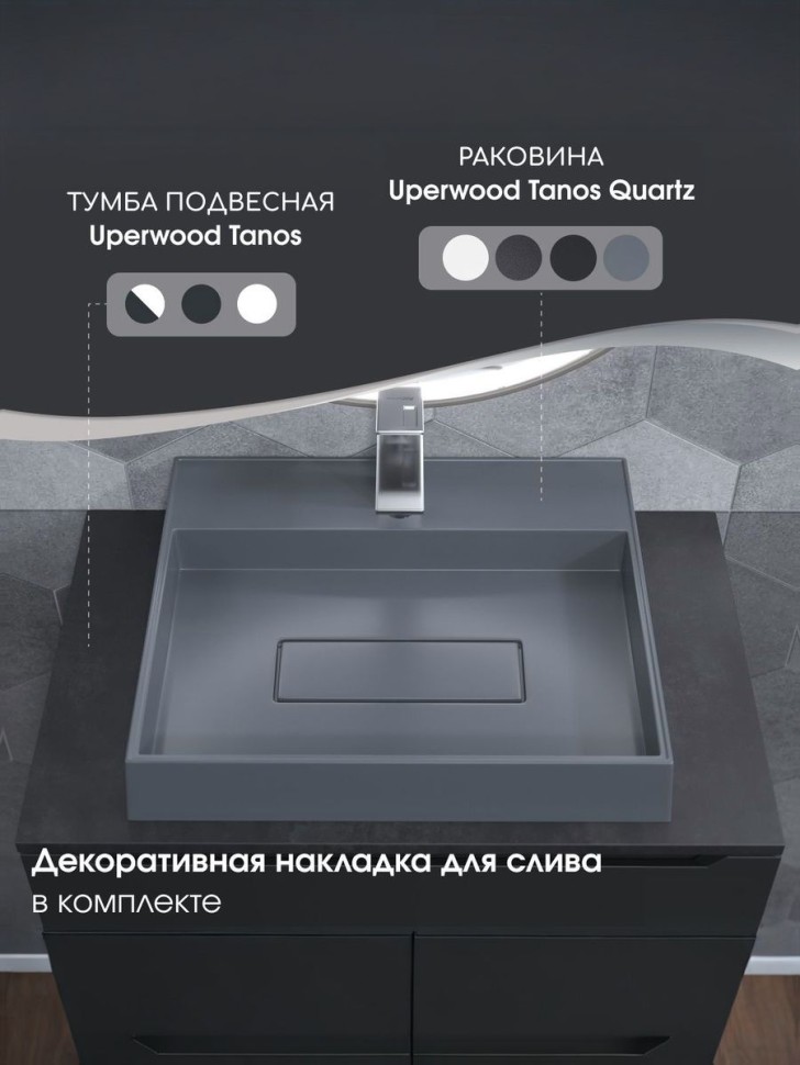 Раковина для ванной накладная 50 см, Uperwood Tanos Quartz, прямоугольная, серая, бетон